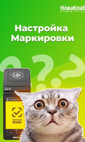Рекламный баннер НоваКлаб для РСЯ