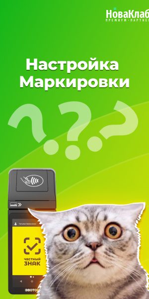 Рекламный баннер НоваКлаб для РСЯ