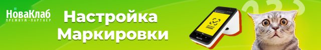 Рекламный баннер НоваКлаб для РСЯ