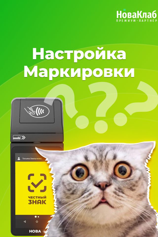 Рекламный баннер НоваКлаб для РСЯ