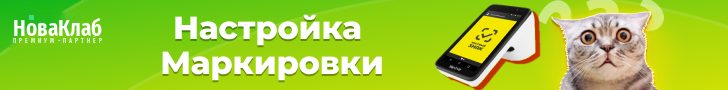 Рекламный баннер НоваКлаб для РСЯ