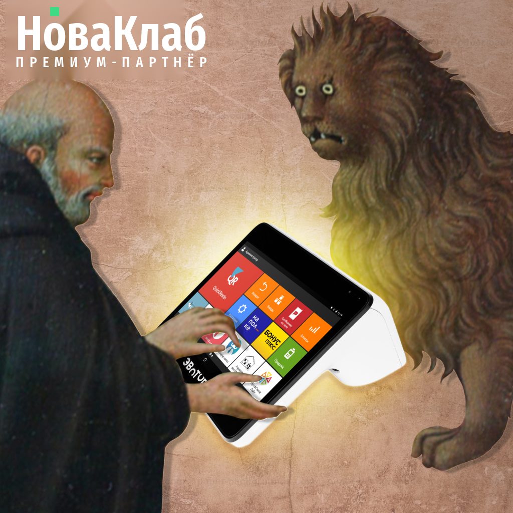 Рекламный баннер НоваКлаб для РСЯ, формат 1:1