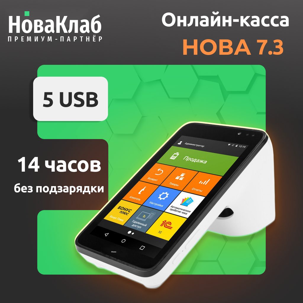 Рекламный баннер НоваКлаб для РСЯ, формат 1:1