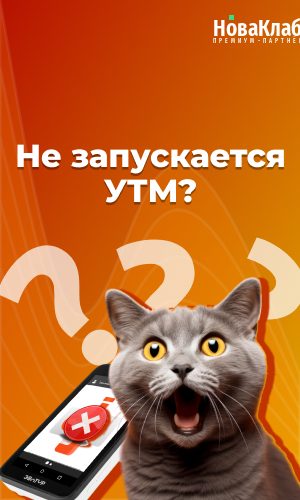 Рекламный баннер НоваКлаб для РСЯ