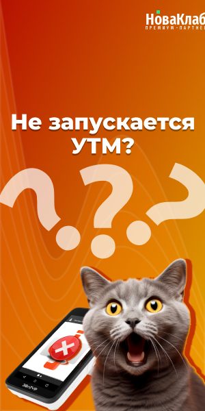 Рекламный баннер НоваКлаб для РСЯ