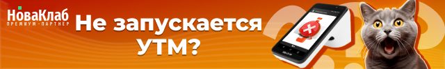 Рекламный баннер НоваКлаб для РСЯ