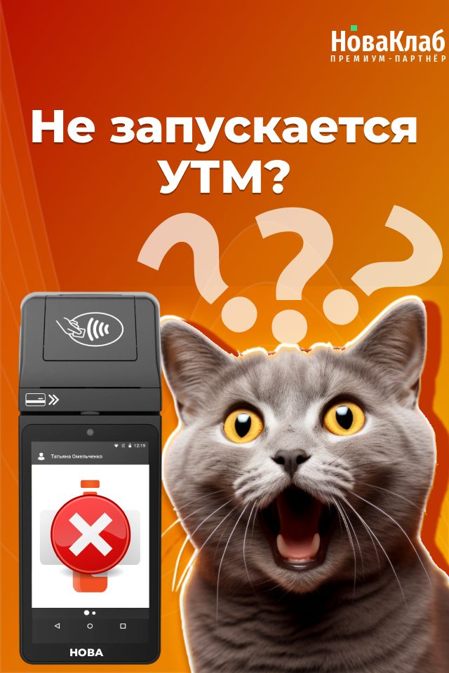 Рекламный баннер НоваКлаб для РСЯ