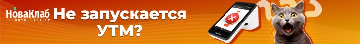 Рекламный баннер НоваКлаб для РСЯ
