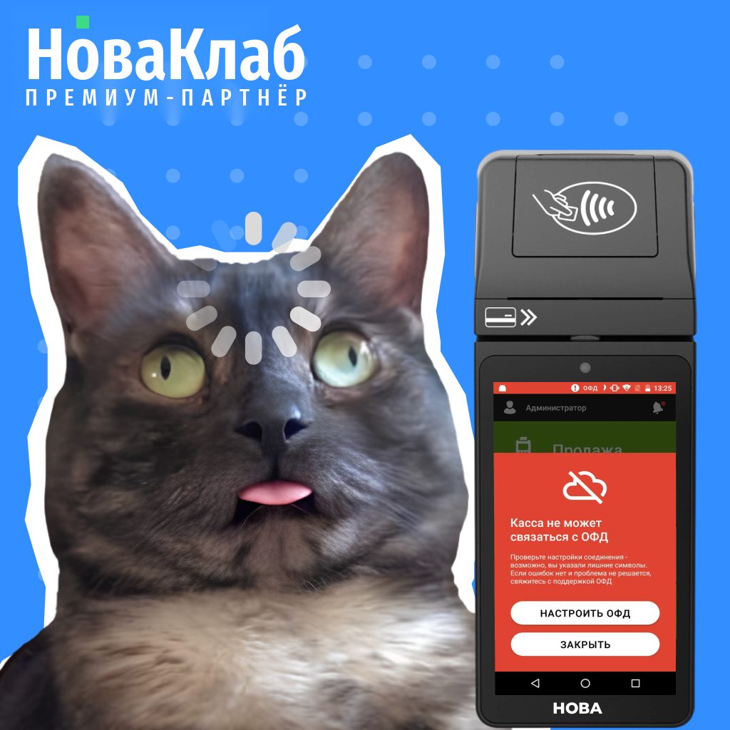 Рекламный баннер НоваКлаб для РСЯ