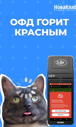 Рекламный баннер НоваКлаб для РСЯ