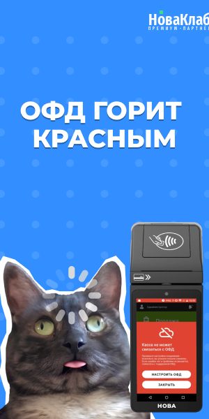 Рекламный баннер НоваКлаб для РСЯ