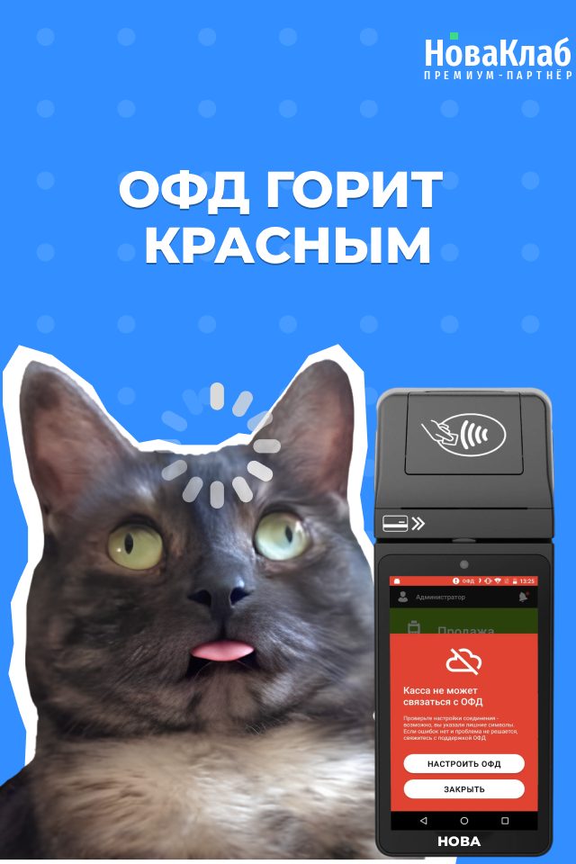 Рекламный баннер НоваКлаб для РСЯ