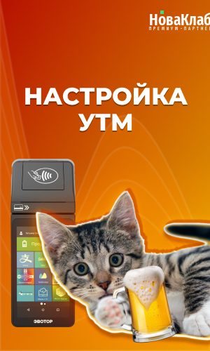 Рекламный баннер НоваКлаб для РСЯ