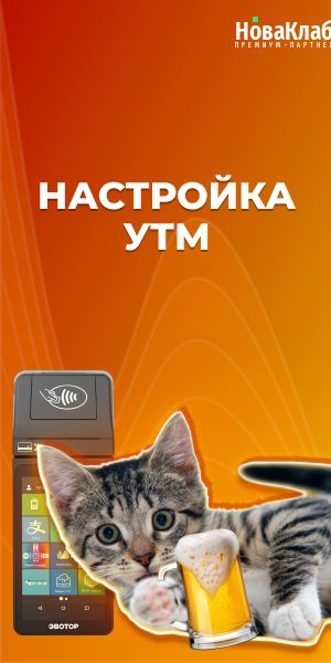 Рекламный баннер НоваКлаб для РСЯ