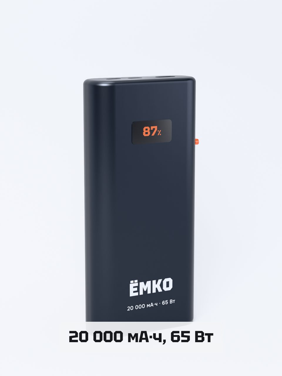 Обложка карточки «Внешний аккумулятор 20 000 мА·ч, 65 Вт, 2 × USB-C + USB-A, дисплей», вариант А: Графитовый корпус на светлом фоне и две цифры, которые ищут в этой категории: ёмкость и мощность.
