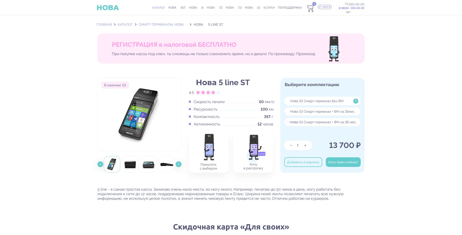 Карточка товара Нова.Маркет, палитра: исходная бирюзовая