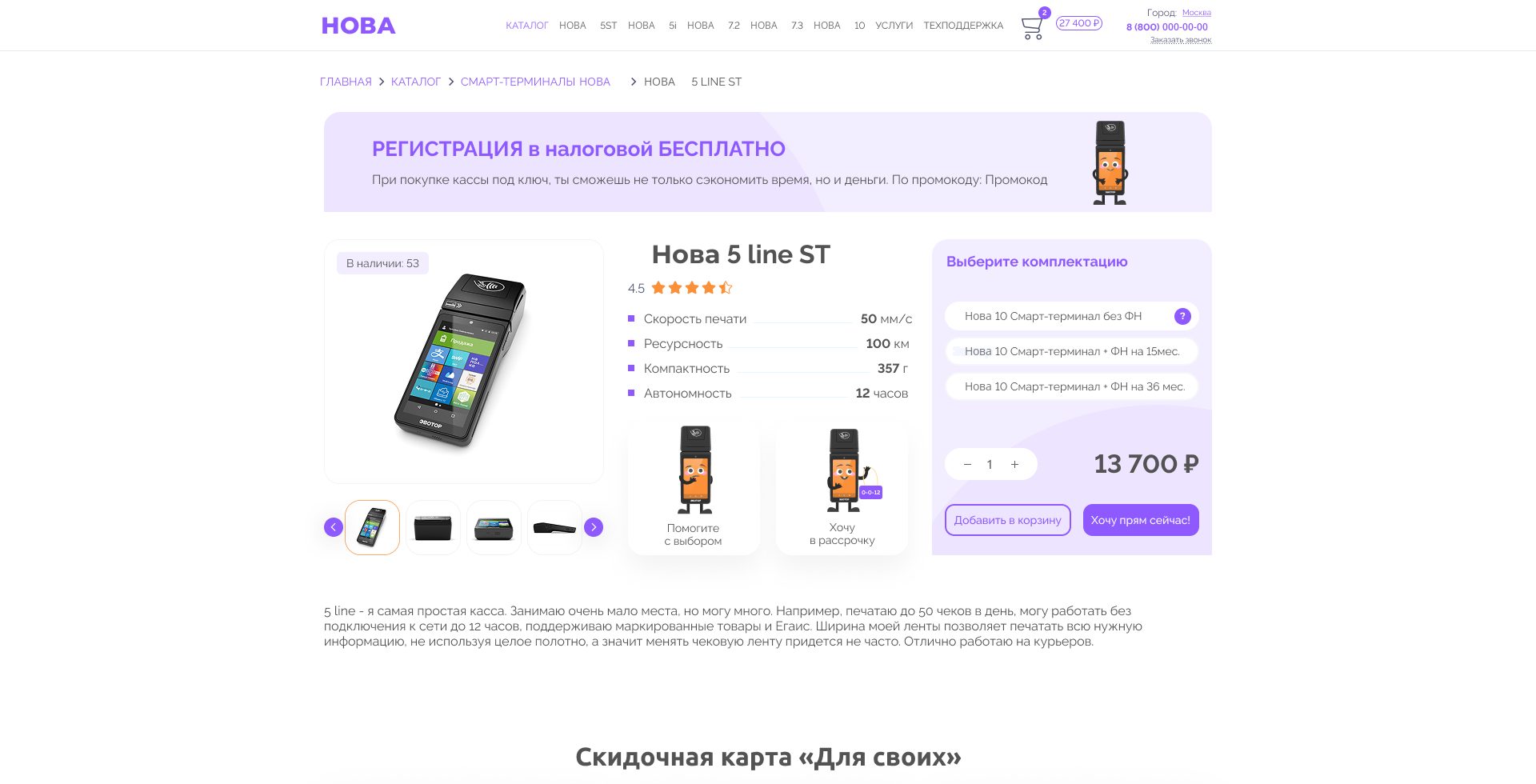 Карточка товара Нова.Маркет, палитра: фиолетовый
