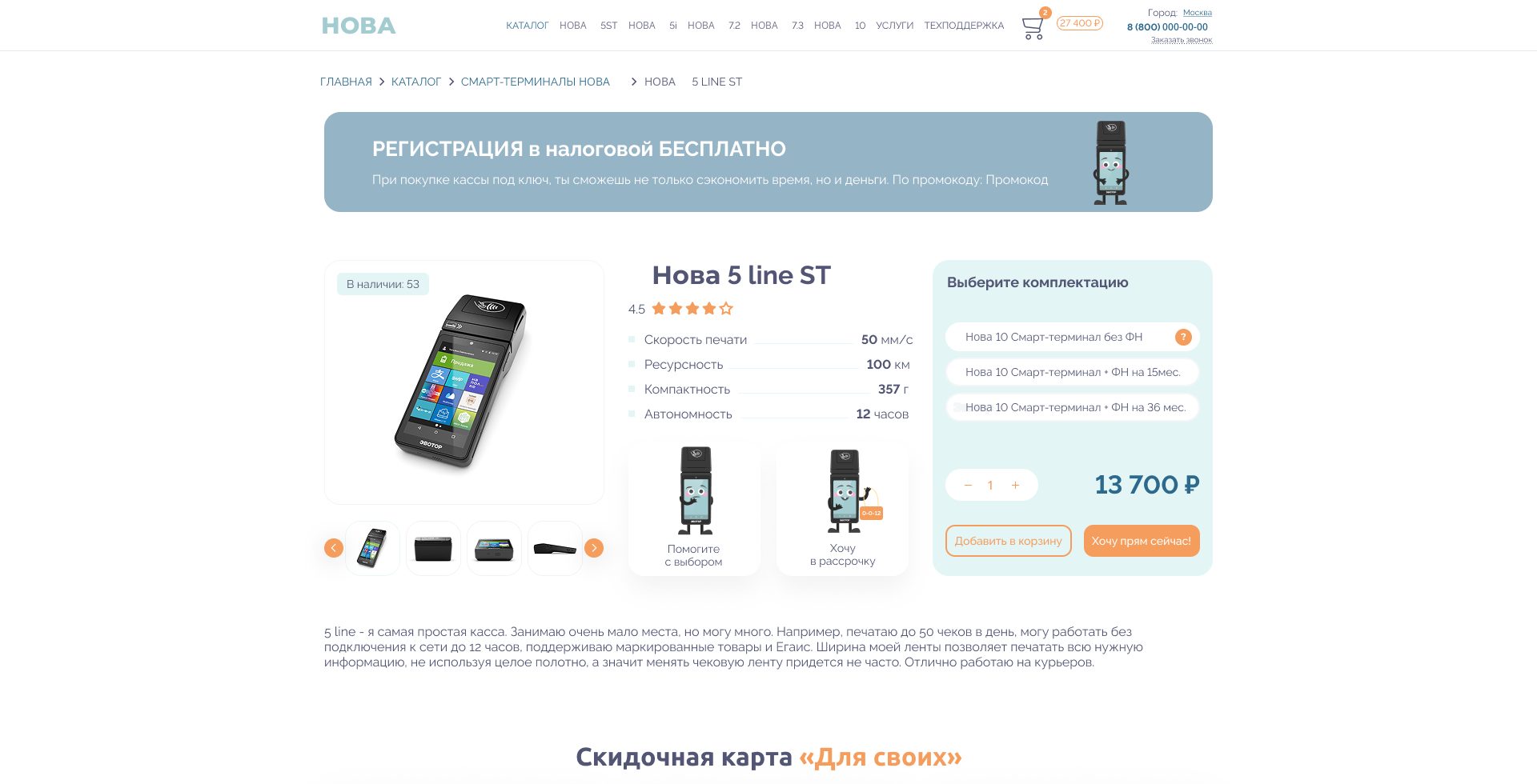 Карточка товара Нова.Маркет, палитра: оранжевый