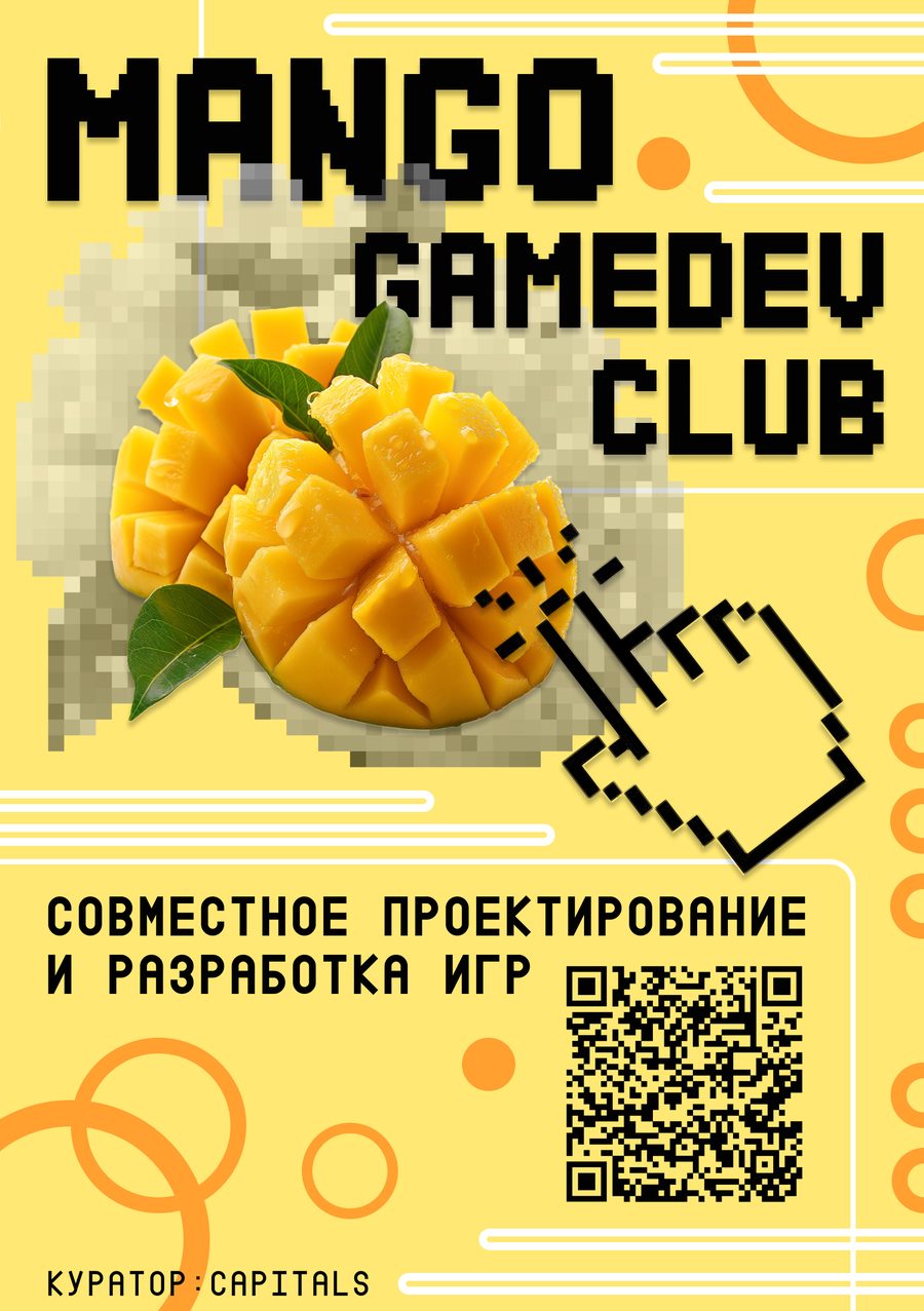 Плакат клуба «Школы 21»