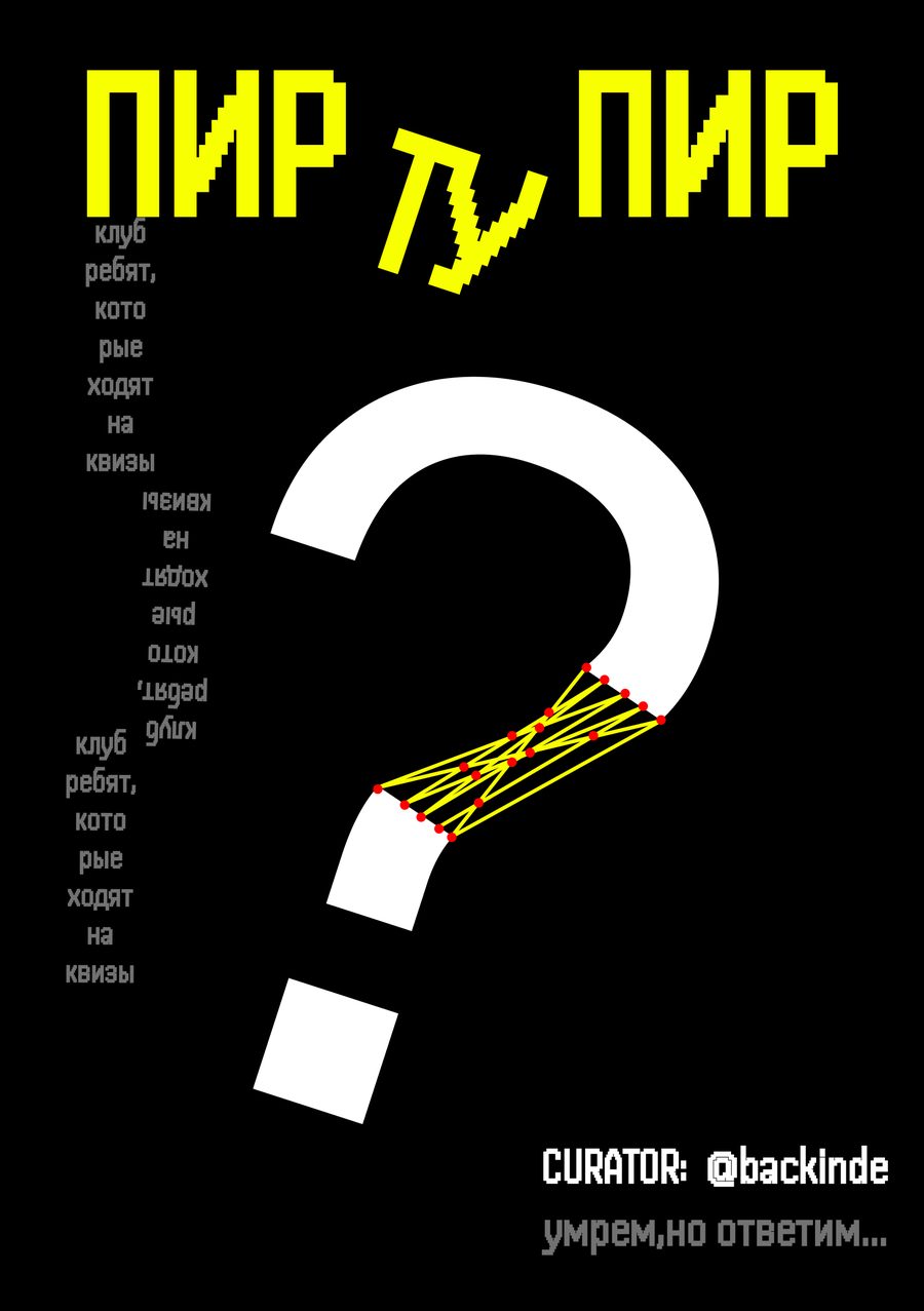 Плакат клуба «Школы 21»