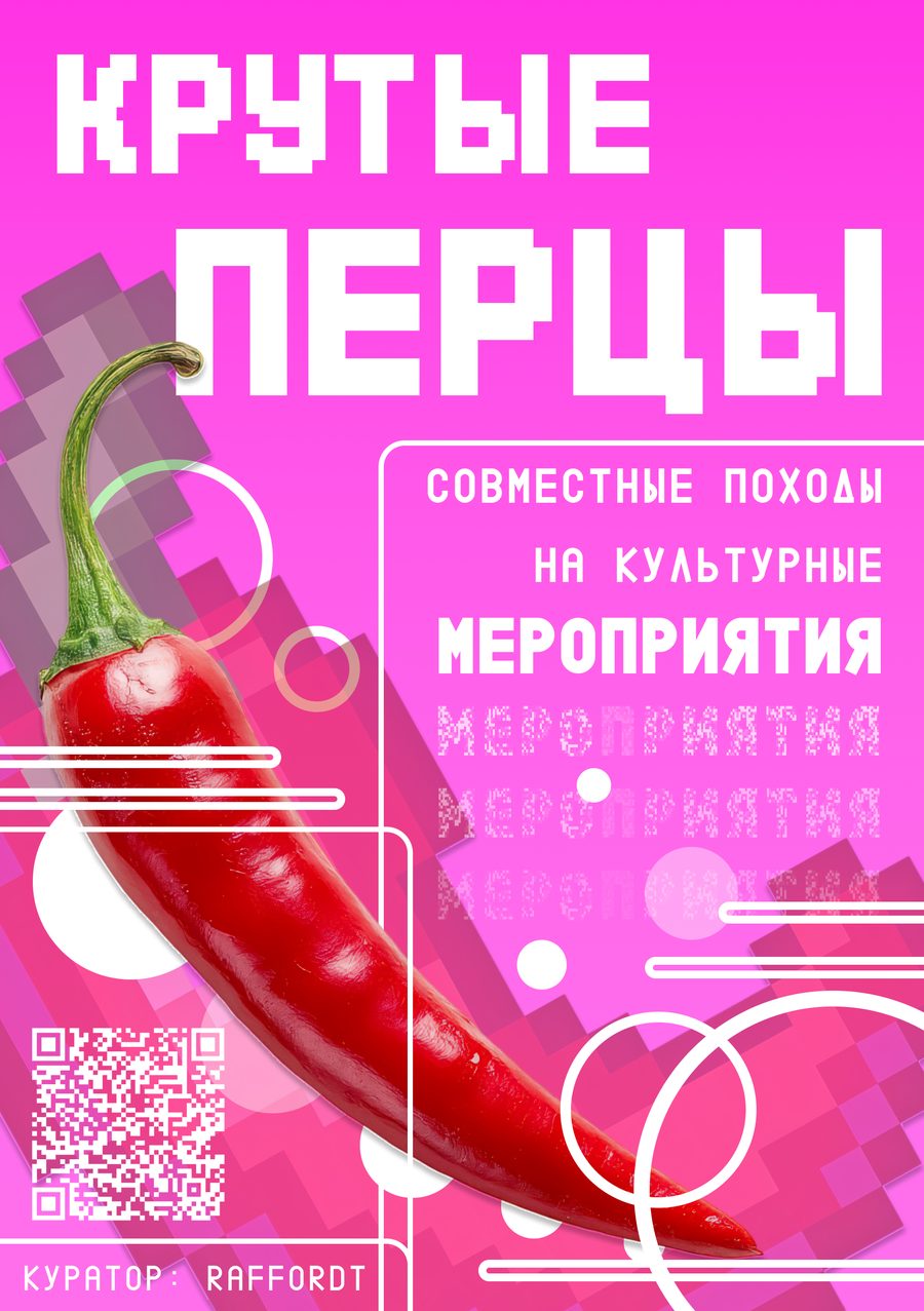 Плакат клуба «Школы 21»