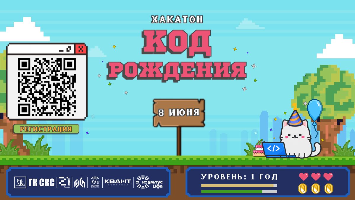 Графика хакатона «Школы 21»