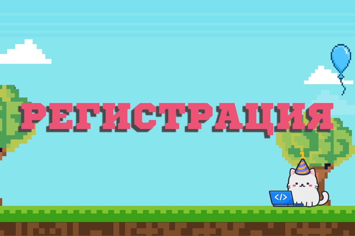 Графика хакатона «Школы 21»