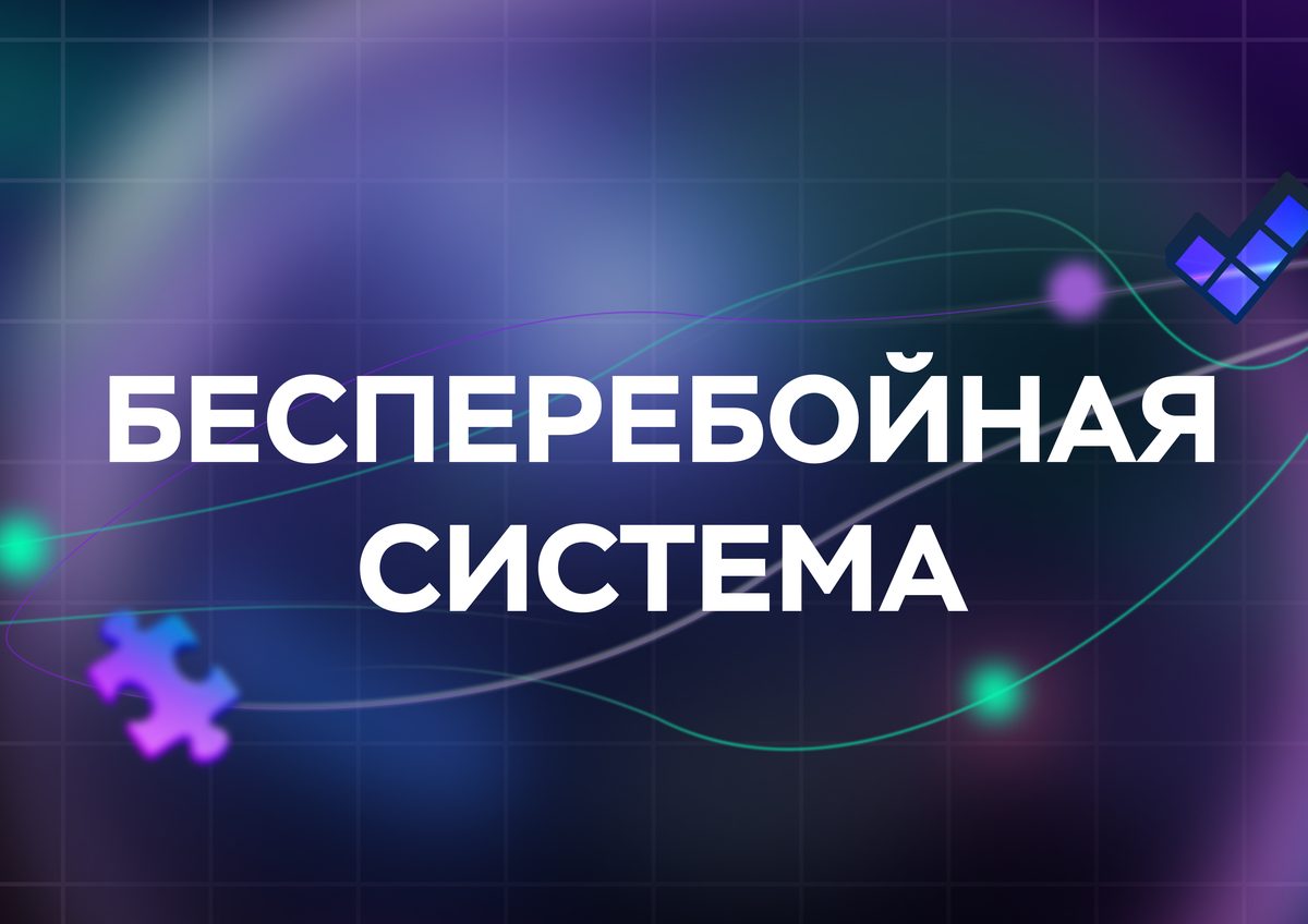 Графика турнира трайбов «Школы 21»
