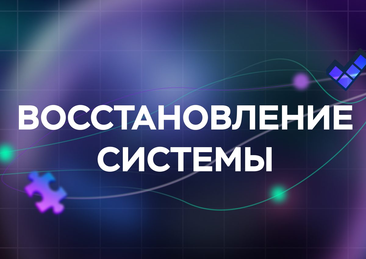 Графика турнира трайбов «Школы 21»