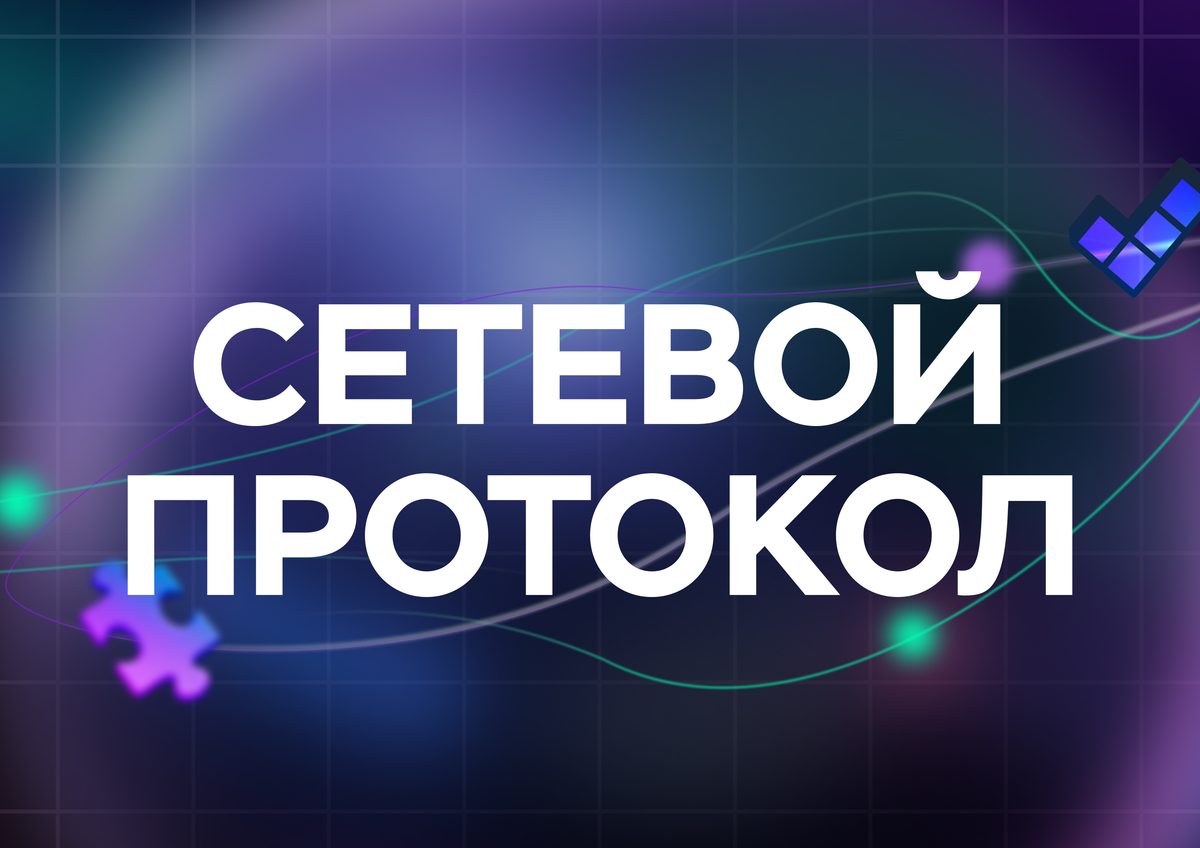 Графика турнира трайбов «Школы 21»