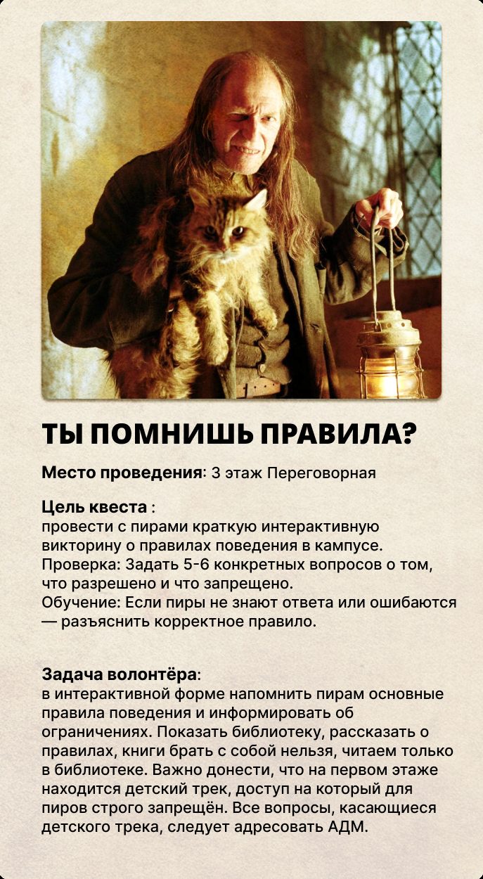 Карточка квеста «Старт волны»