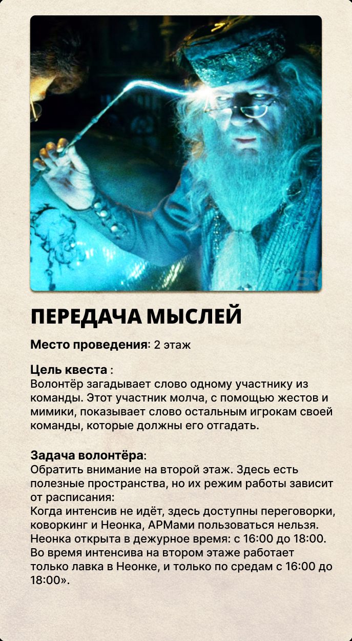 Карточка квеста «Старт волны»